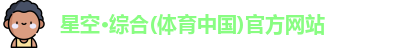 沙巴SB体育